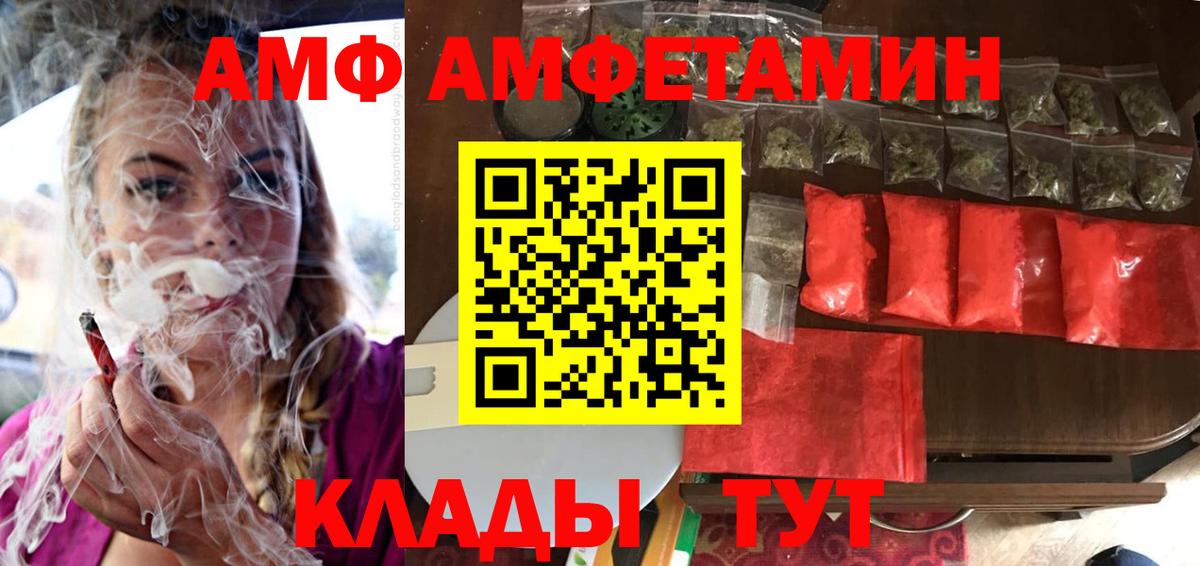 АМФ  Вход с VPN  Коммунар  АМФ Розовый 