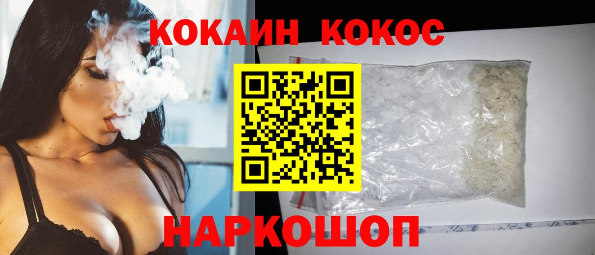 Коммунар  Cocaine Fish Scale  COCAIN Эквадор  Вход с VPN 
