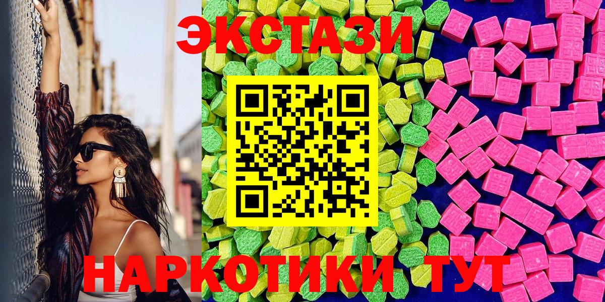 Коммунар  Ecstasy DUBAI  Экстази Дубай  Вход с VPN 