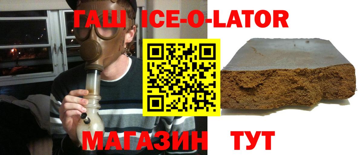 ГАШ  ГАШ 40% ТГК  Коммунар  Вход с VPN  ГАШ VHQ 