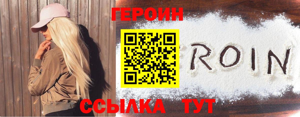 Коммунар  Героин  Вход с VPN  Героин VHQ 