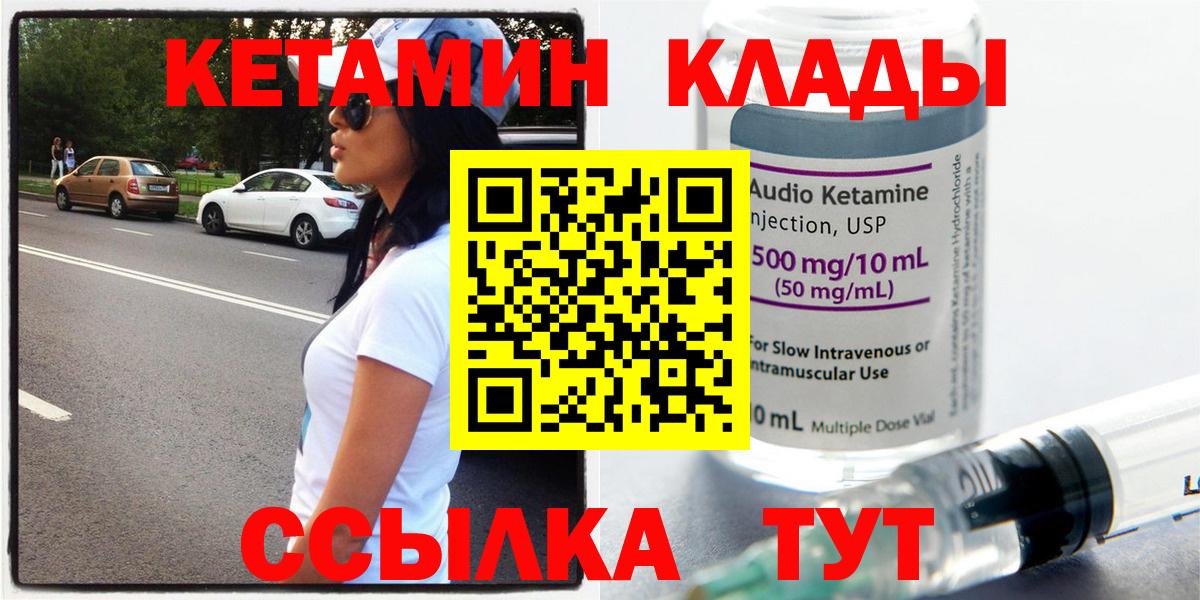 КЕТАМИН ketamine  Вход с VPN  блэк спрут как войти  Коммунар 