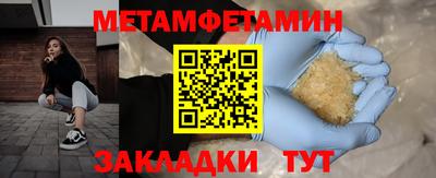 первитин Бузулук