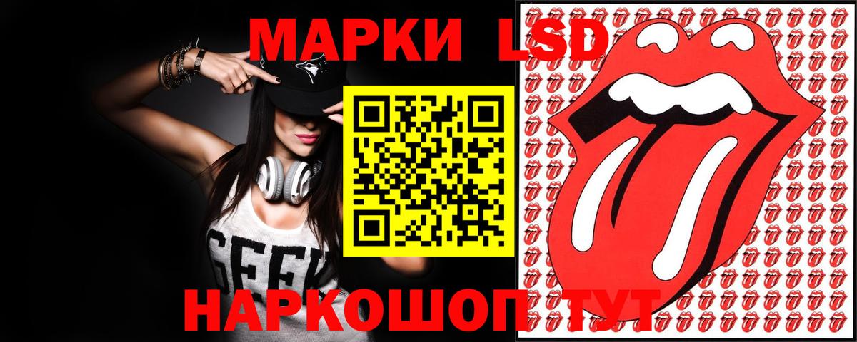 LSD-25 экстази кислота Коммунар