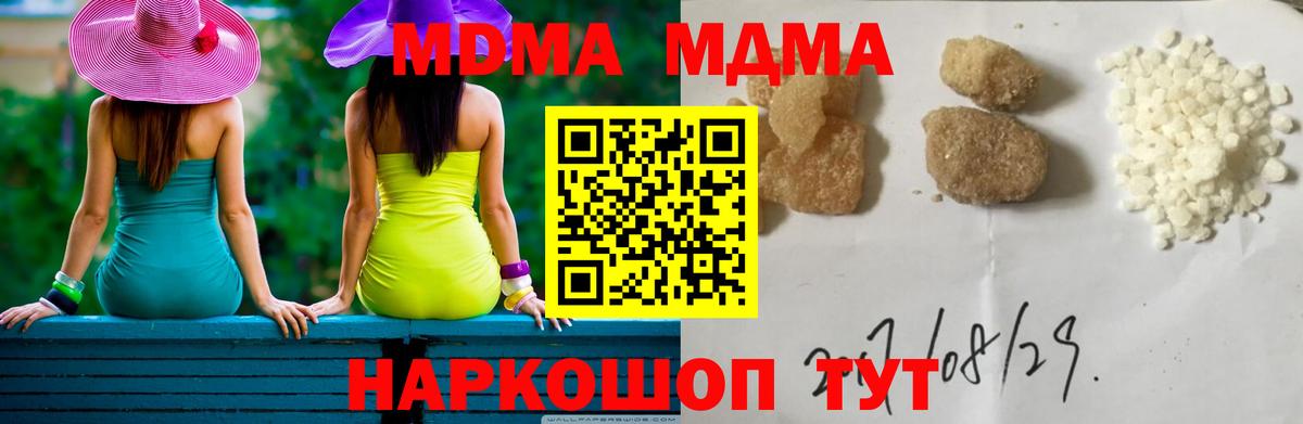 МДМА Molly Коммунар