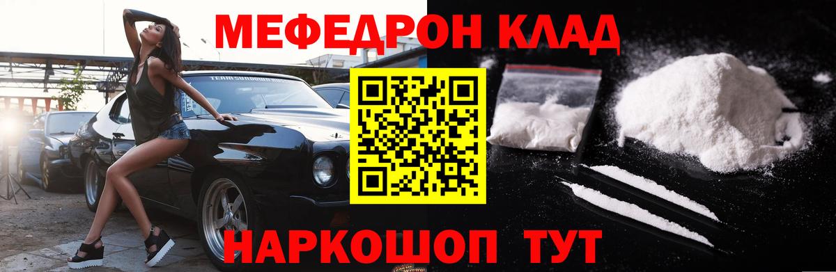 МЕФ кристаллы  Меф  МЕФ кристаллы  Меф  Вход с VPN  Коммунар 