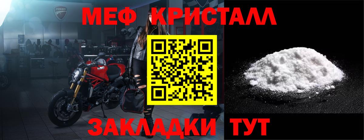 Меф кристаллы Коммунар