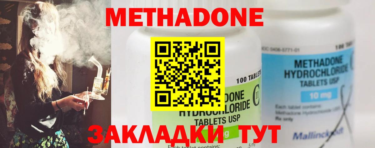 Коммунар  Метадон мёд  МЕТАДОН кристалл  МЕГА tor  Вход с VPN 
