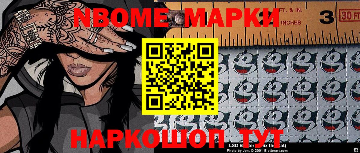 Наркотические марки 1,5мг  Наркотические марки 1,5мг  Марки 25I-NBOMe  Вход с VPN  Коммунар 