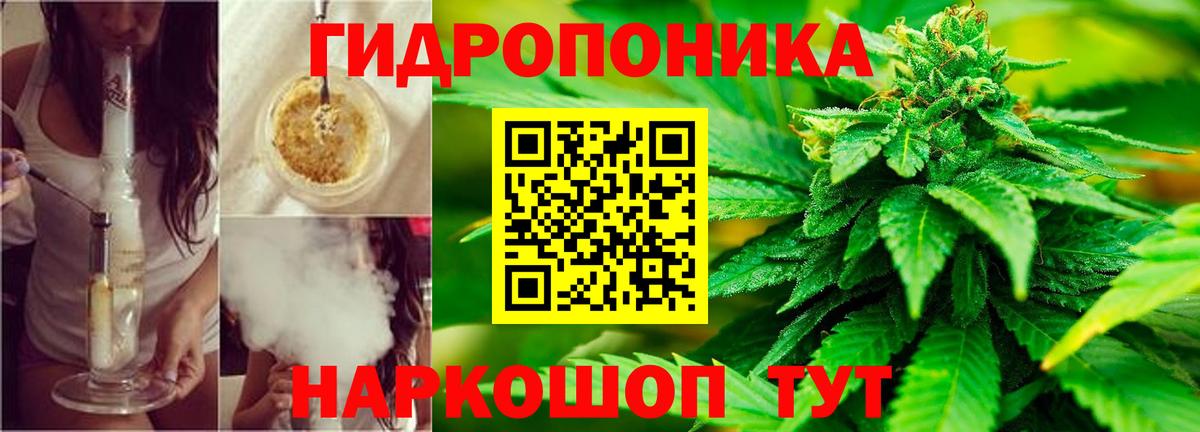 МАРИХУАНА ГИДРОПОН Коммунар